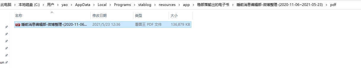 稳部落 v3.5.4 微博记录备份工具 稳部落 v3.5.4 微博记录备份工具