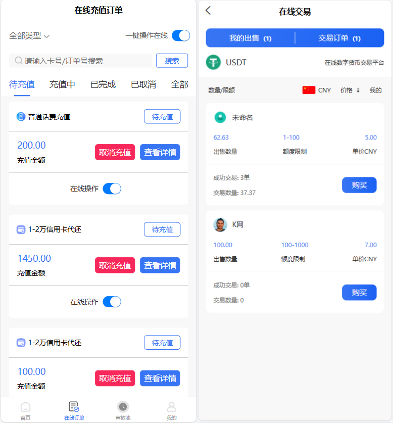 小利特惠源码/生活缴费/电话费/油卡燃气/等充值业务类源码附带承兑系统插图1 小利特惠源码/生活缴费/电话费/油卡燃气/等充值业务类源码附带承兑系统