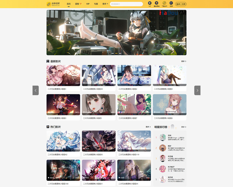 简约大气的苹果CMS麻豆MDYS14模板(内付详细教程)