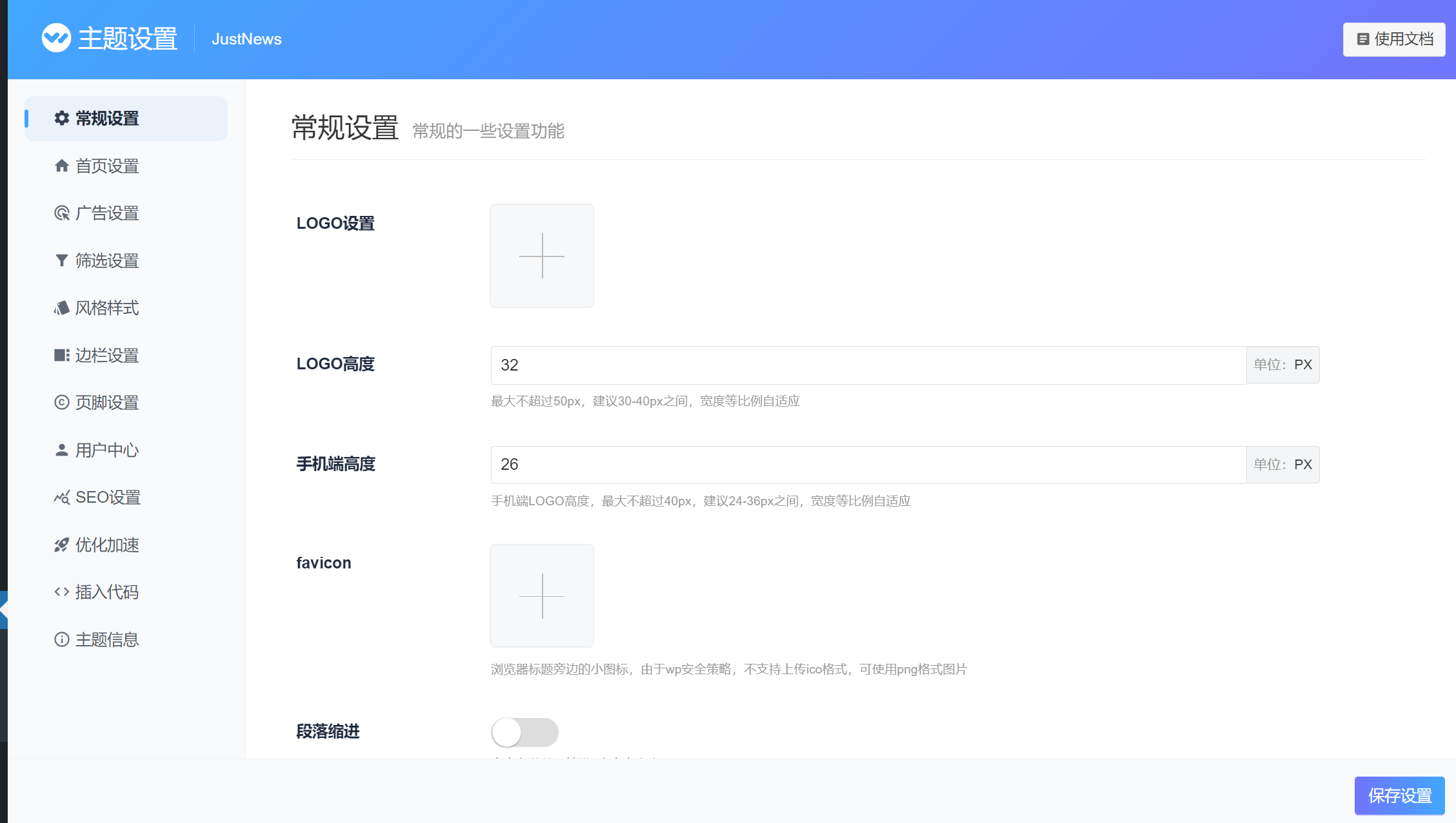 Justnews 主题 6.16.7 授权版+社交问答插件 4.9.4+Member Pro 用户中心高级版插件插图2 Justnews 主题 6.16.7 授权版+社交问答插件 4.9.4+Member Pro 用户中心高级版插件