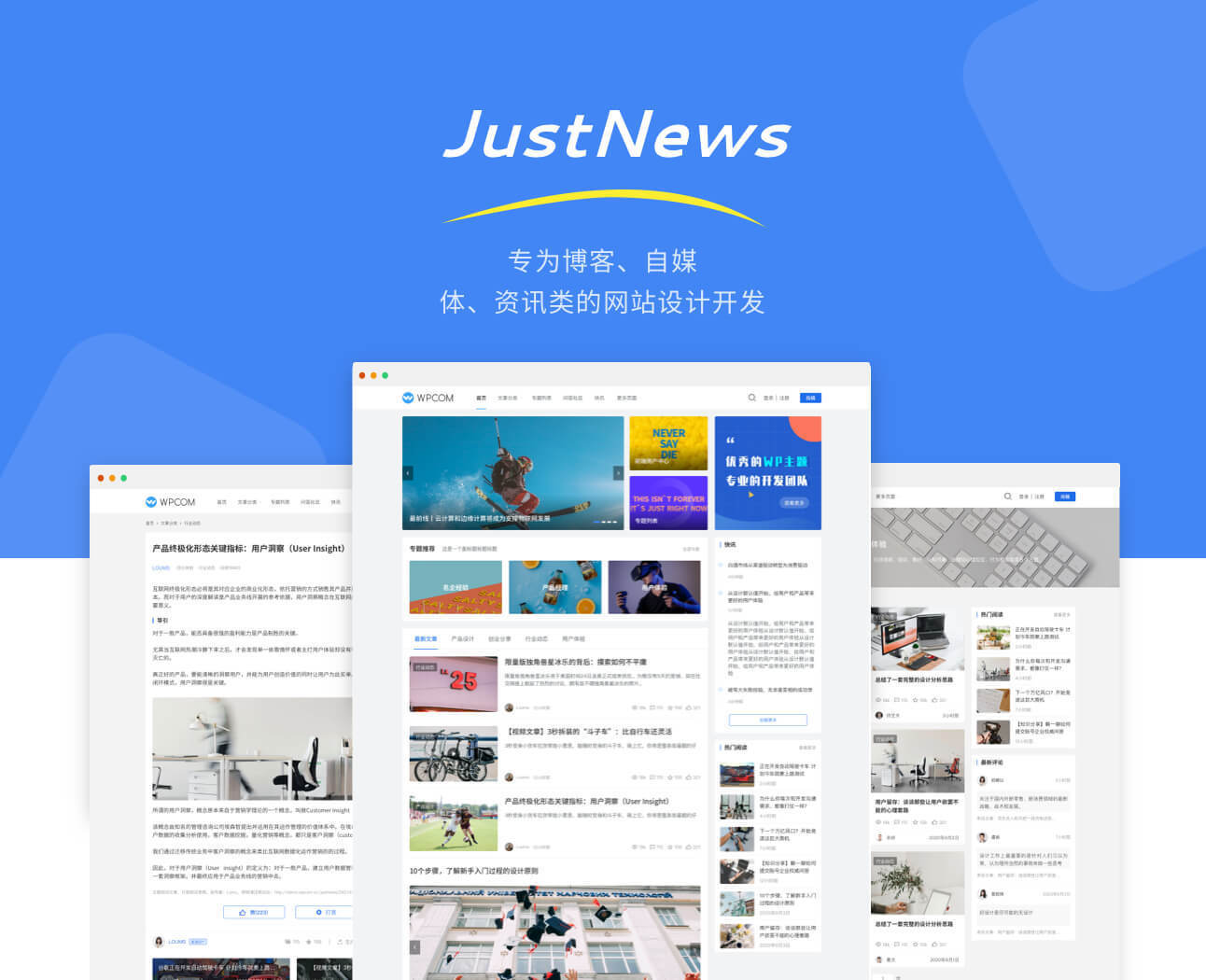 Justnews 主题 6.16.7 授权版+社交问答插件 4.9.4+Member Pro 用户中心高级版插件插图 Justnews 主题 6.16.7 授权版+社交问答插件 4.9.4+Member Pro 用户中心高级版插件