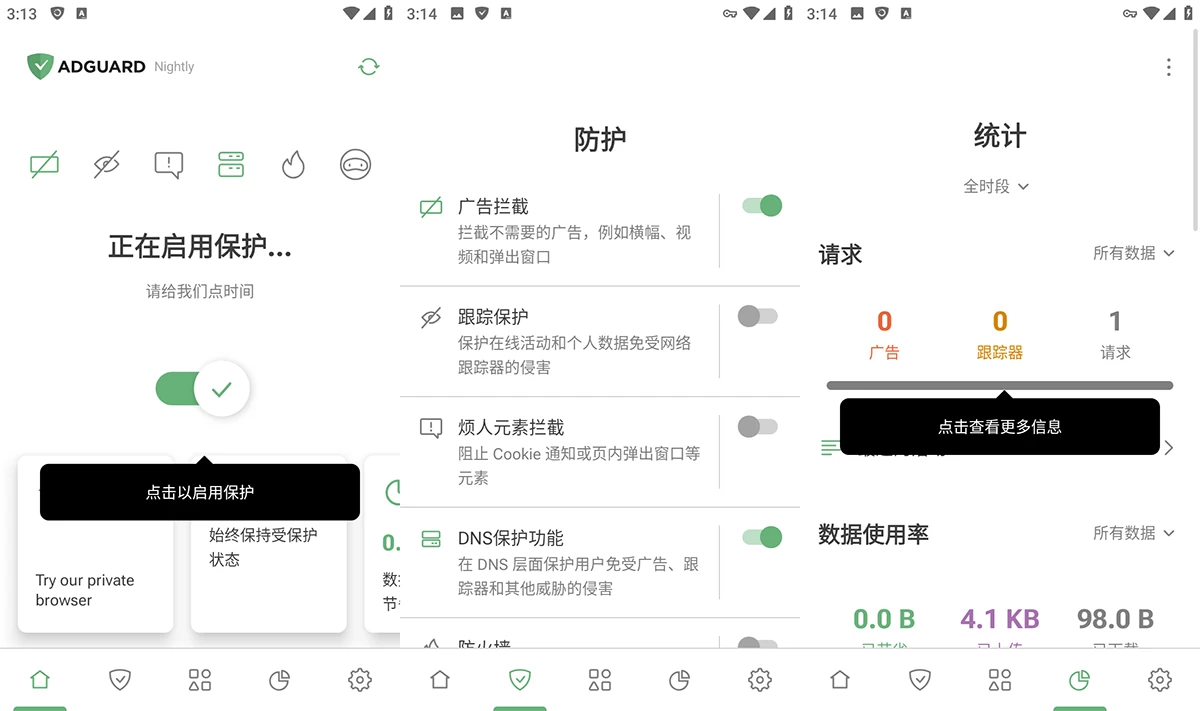 安卓广告拦截 AdGuard v4.7.150 解锁订阅版 安卓广告拦截 AdGuard v4.7.150 解锁订阅版