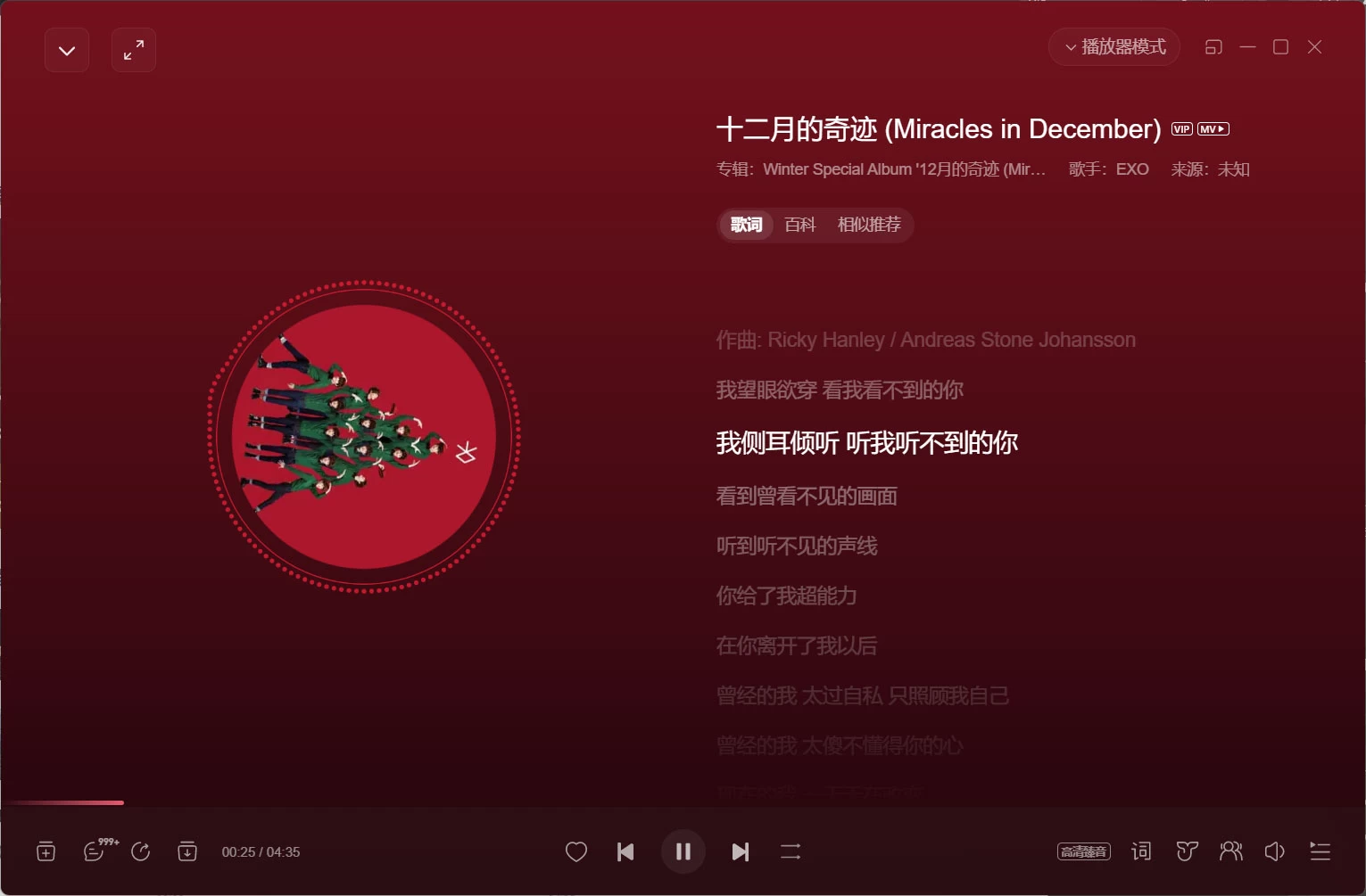 网易云音乐 PC 版 64 位 v3.0.3.203079 绿色便携版 网易云音乐 PC 版 64 位 v3.0.3.203079 绿色便携版