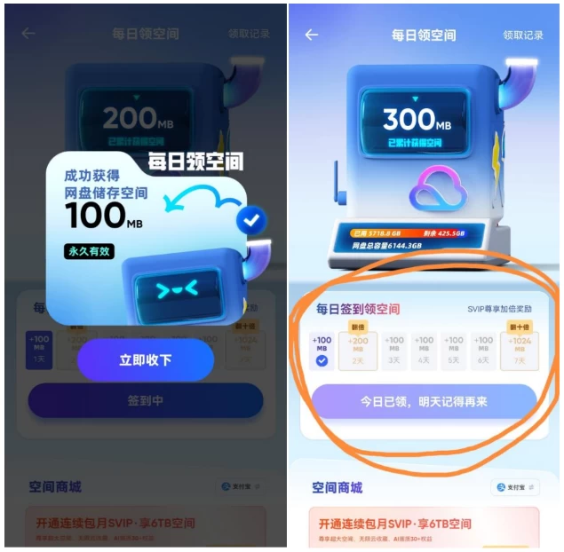 免费领取夸克网盘 1TB 空间,夸克每天领取容量教程 免费领取夸克网盘 1TB 空间,夸克每天领取容量教程