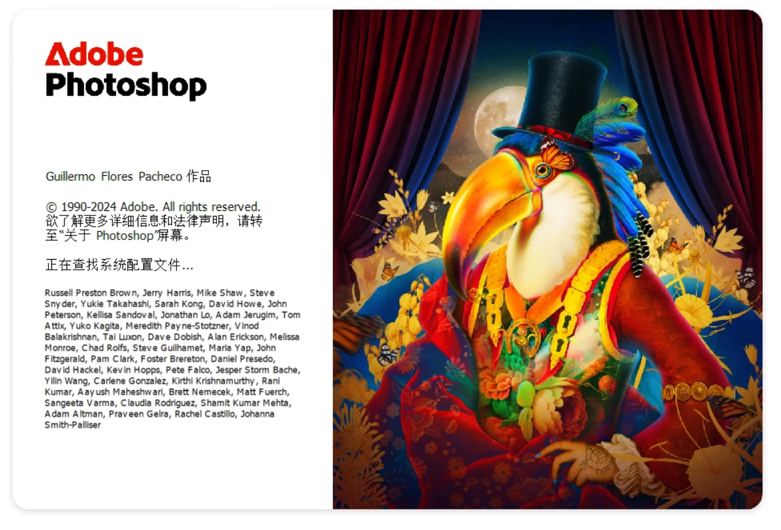 Adobe Photoshop 2025 26.1.0.121 特别版 Adobe Photoshop 2025 26.1.0.121 特别版