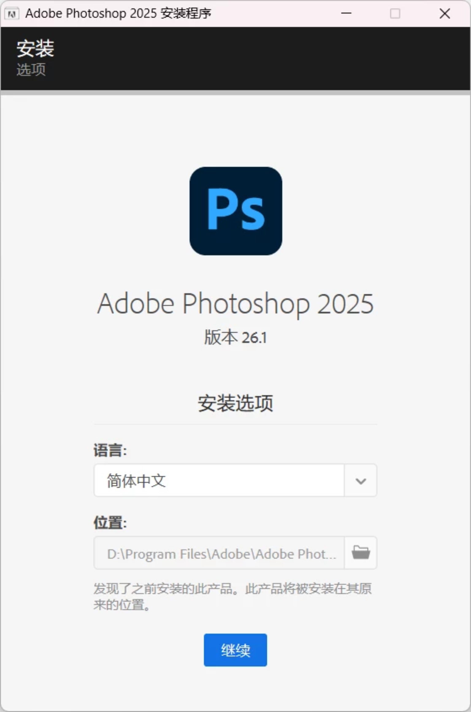 Adobe Photoshop 2025 26.1.0.121 特别版 Adobe Photoshop 2025 26.1.0.121 特别版