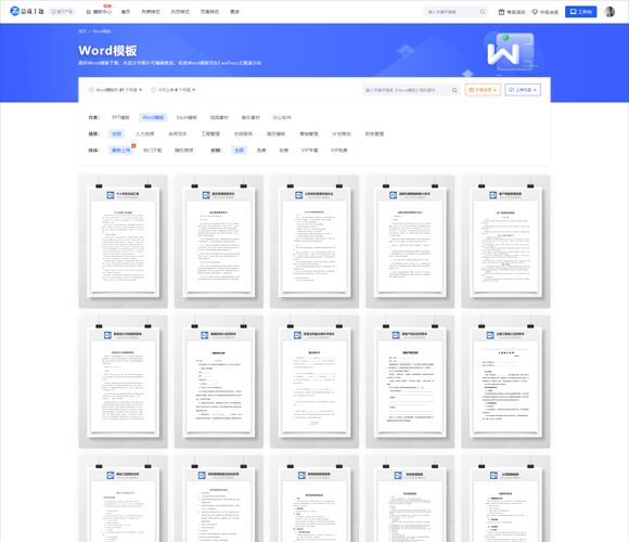 CeoDocs v3.6 各类素材网站下载主题 去授权学习版插图1 CeoDocs v3.6 各类素材网站下载主题 去授权学习版