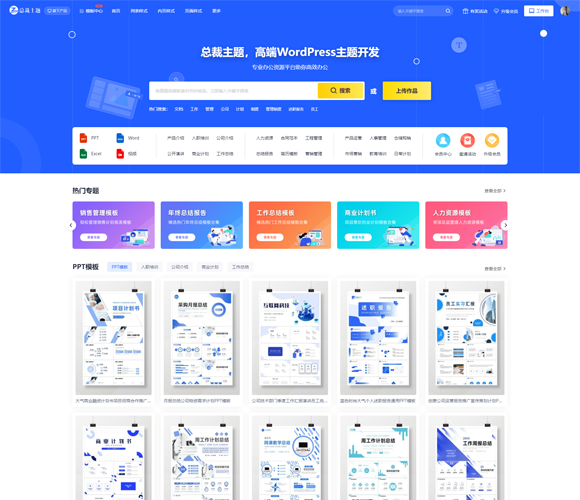 CeoDocs v3.6 各类素材网站下载主题 去授权学习版插图 CeoDocs v3.6 各类素材网站下载主题 去授权学习版