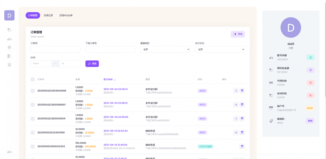 20241204023123778 聚合支付系统/官方个人免签系统/三方支付系统稳定安全高并发 附教程