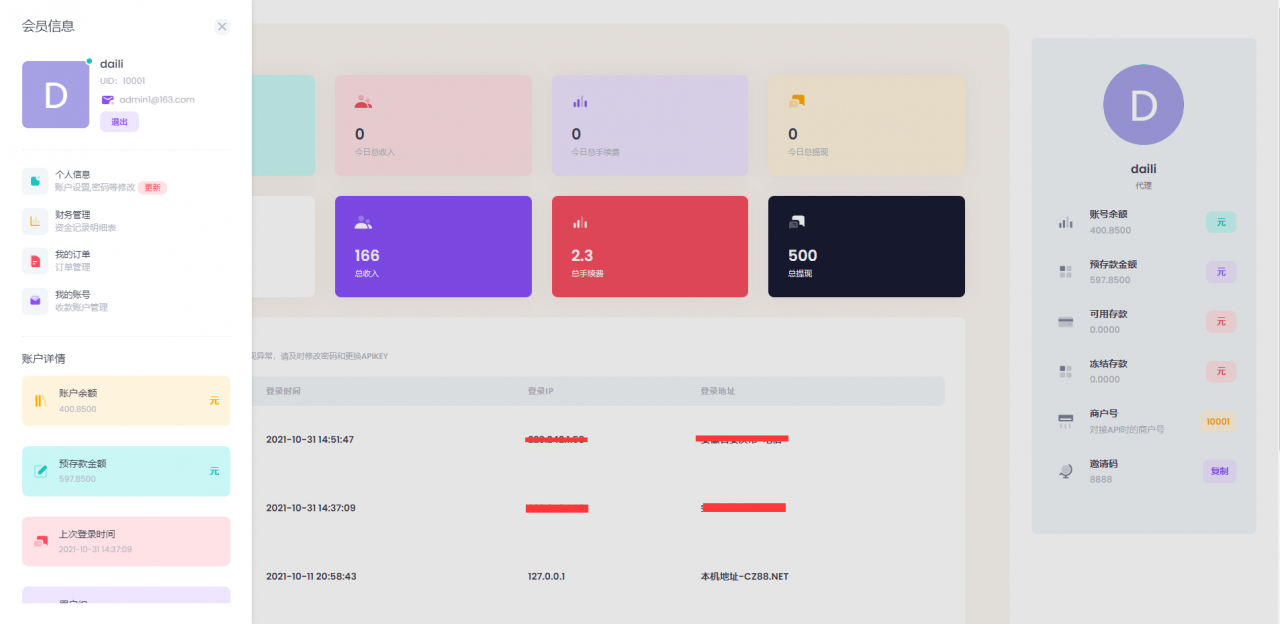 20241204023122996 聚合支付系统/官方个人免签系统/三方支付系统稳定安全高并发 附教程