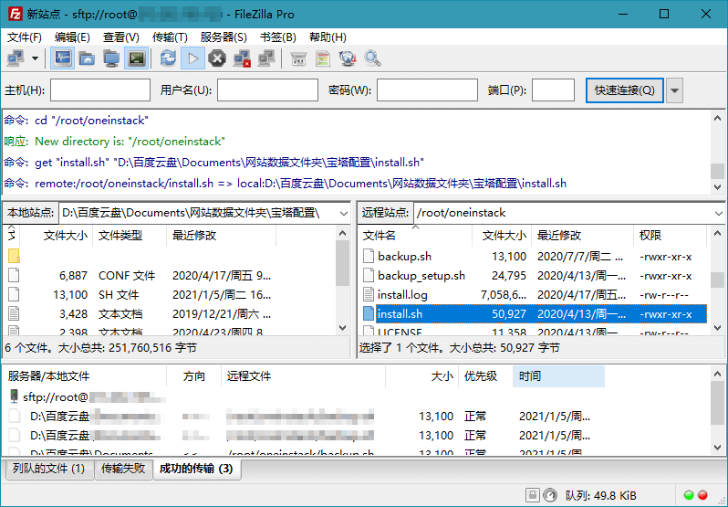 FTP工具 FileZilla PRO v3.68.0 绿色便携版 FTP工具 FileZilla PRO v3.68.0 绿色便携版