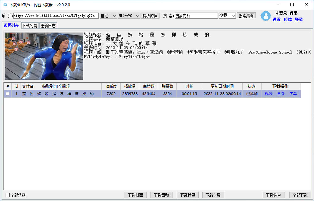 闪豆视频下载器 v4.0.0 多平台视频批量下载