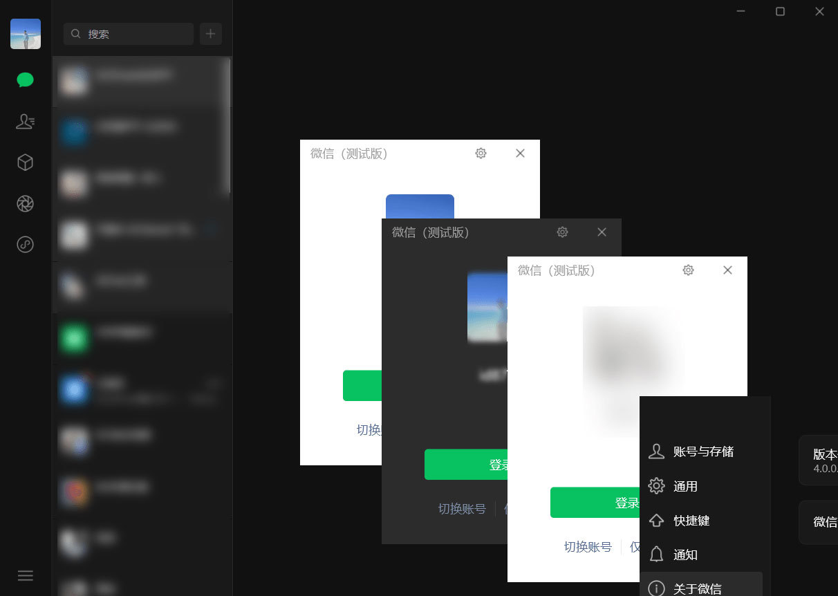 微信 PC 版 WeChat v4.0.0.34 微信测试版 + 多开消息防撤回补丁 微信 PC 版 WeChat v4.0.0.34 微信测试版 + 多开消息防撤回补丁