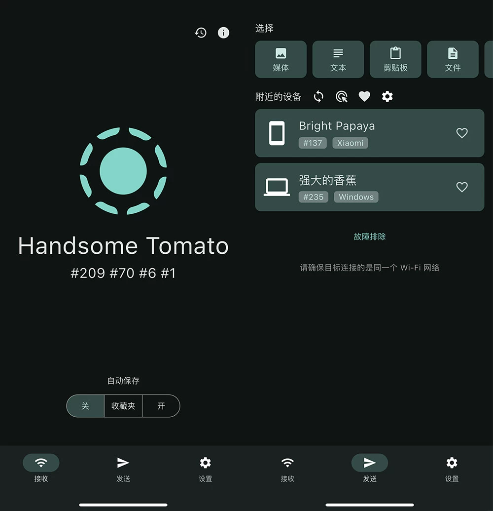 LocalSend v1.16.1 跨平台局域网传文件，支持 PC + 安卓 + IOS + MAC +Linux