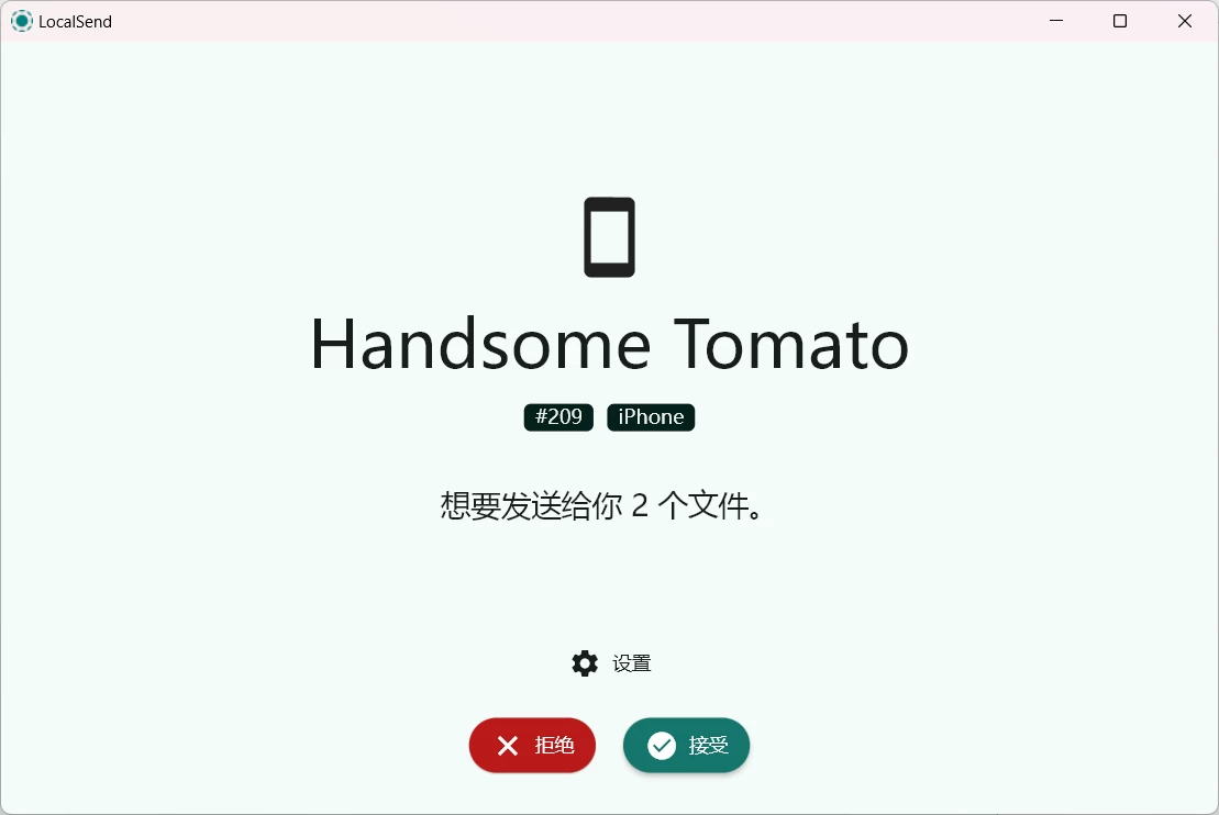 LocalSend v1.16.1 跨平台局域网传文件，支持 PC + 安卓 + IOS + MAC +Linux