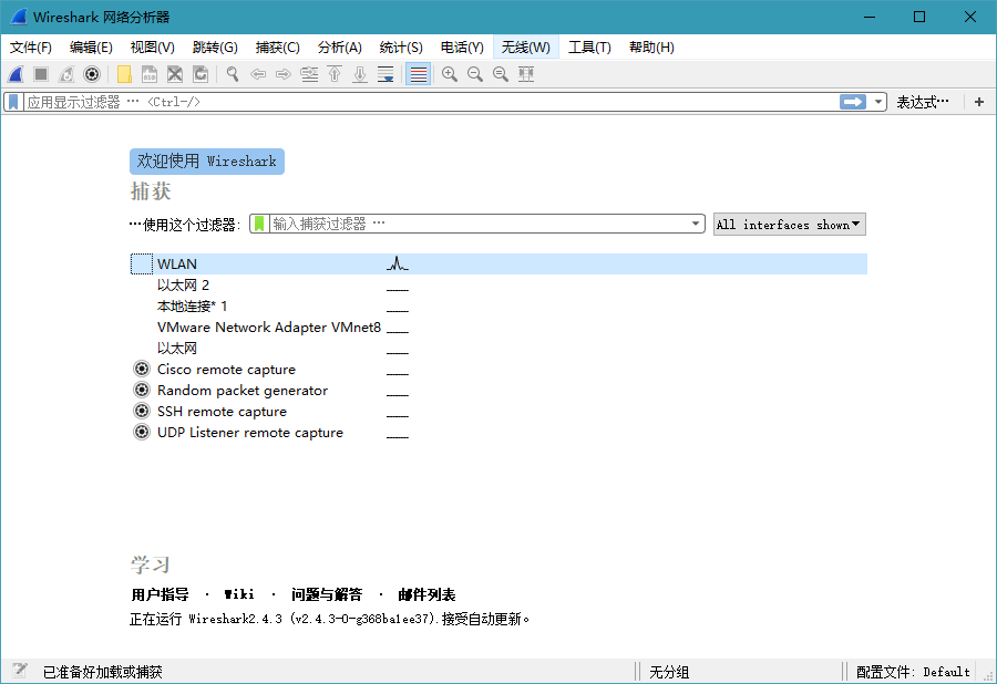 网络抓包工具 Wireshark v3.6.2 中文便携版 网络抓包工具 Wireshark v4.4.2.0 中文便携版