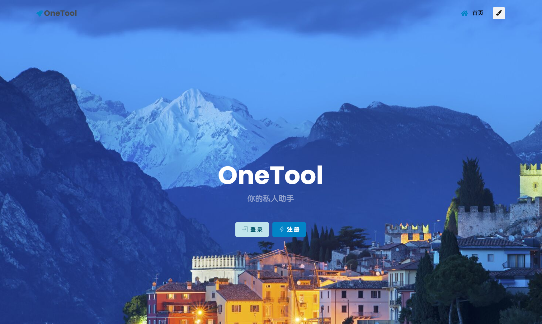 1733236963991403.png 最新版OneTool十二合一云任务平台多任务挂机平台系统源码