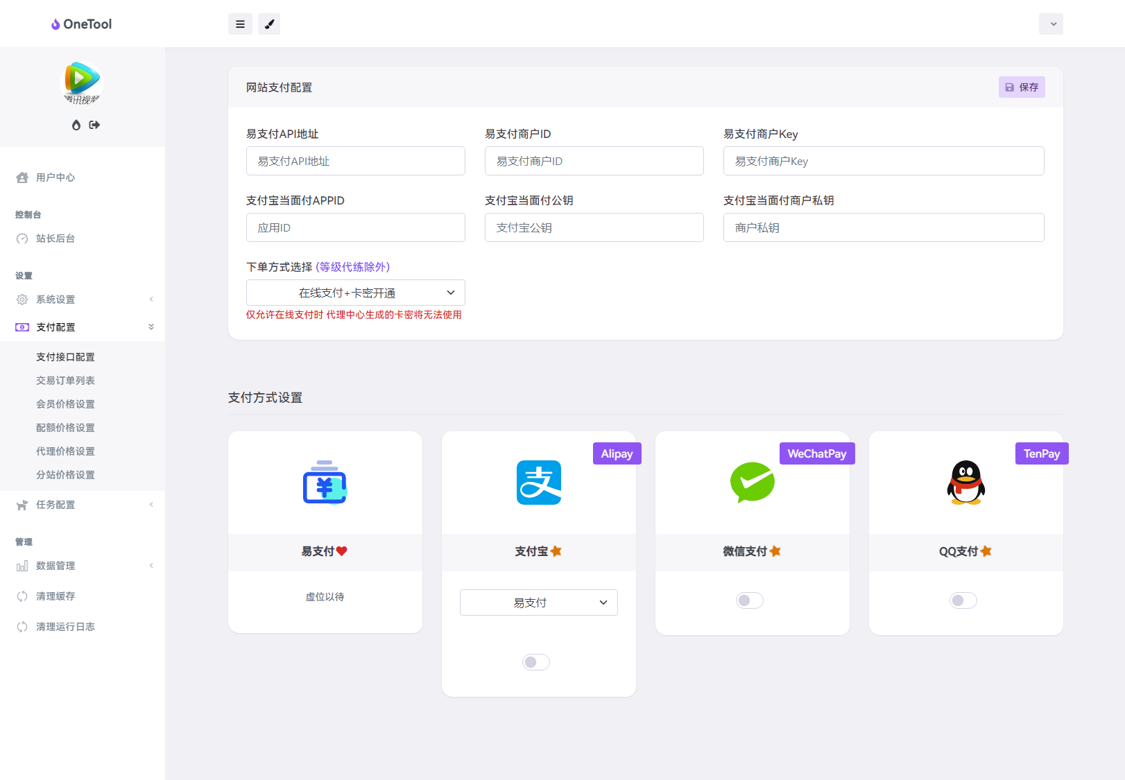 1733237110886072.png 最新版OneTool十二合一云任务平台多任务挂机平台系统源码