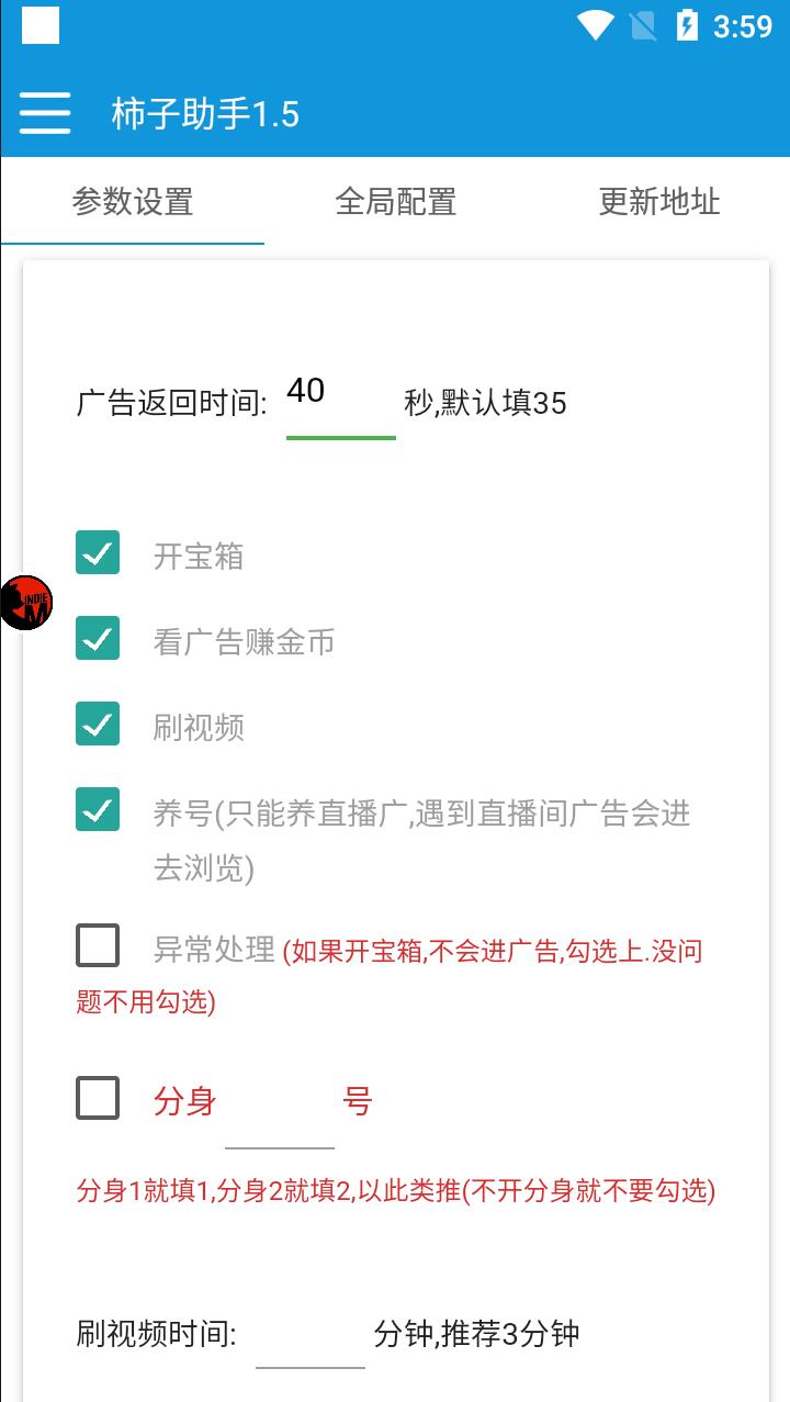 [自助卡密]抖音旗下_有柿APP掘金脚本[月卡]：单设备收入单机5-10+