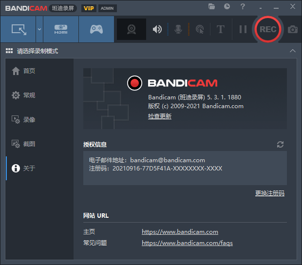 班迪录屏 Bandicam v5.3.1 免激活便携版 班迪录屏 Bandicam v8.0.1.2512 免激活便携版