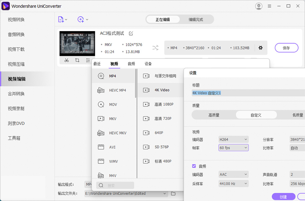 万兴优转 UniConverter v14.1.15.171 解锁 VIP 便携版 万兴优转 UniConverter v16.0.5.99 解锁 VIP 便携版