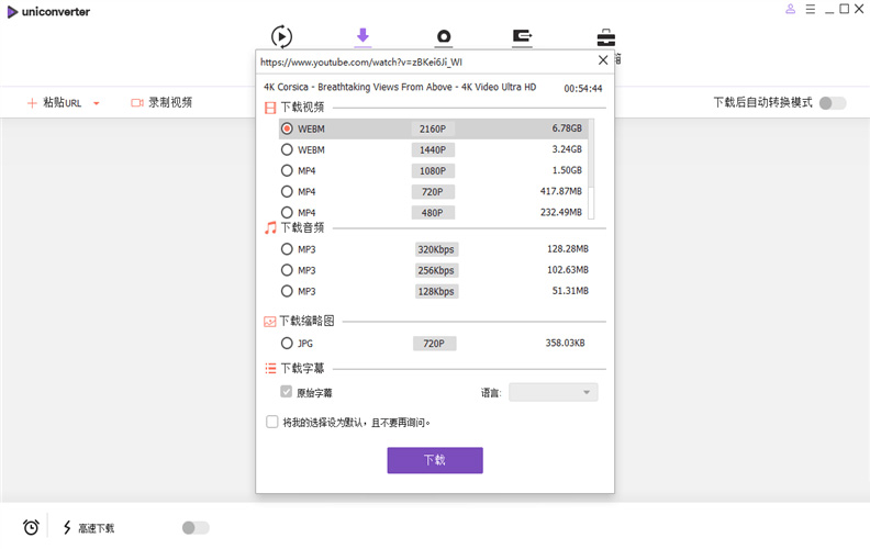万兴优转 UniConverter v14.1.15.171 解锁 VIP 便携版 万兴优转 UniConverter v16.0.5.99 解锁 VIP 便携版
