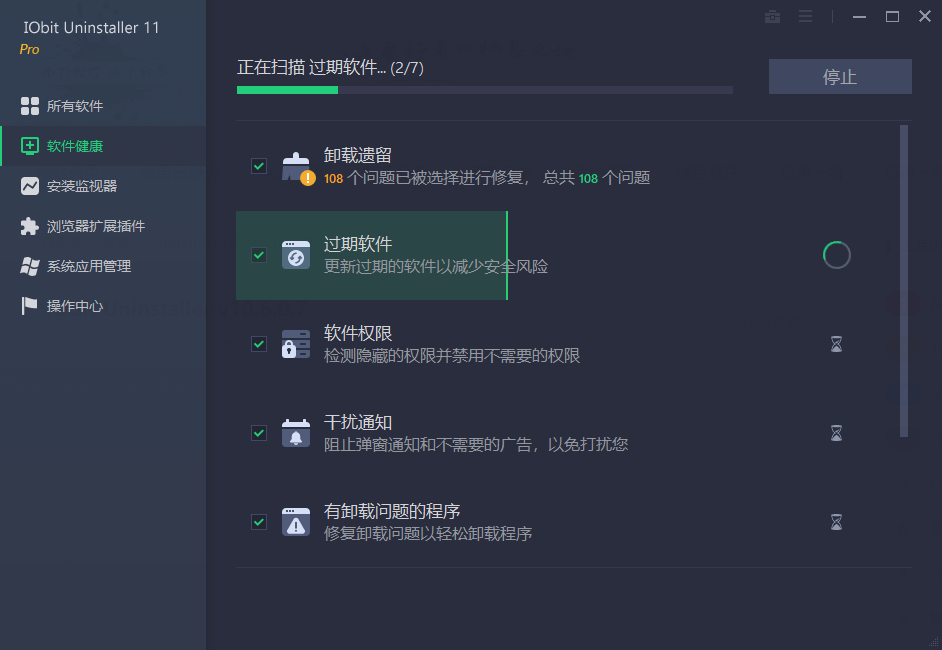 软件卸载工具 IObit Uninstaller v14.0.1.19 特别版 软件卸载工具 IObit Uninstaller v14.1.0.2 便携版
