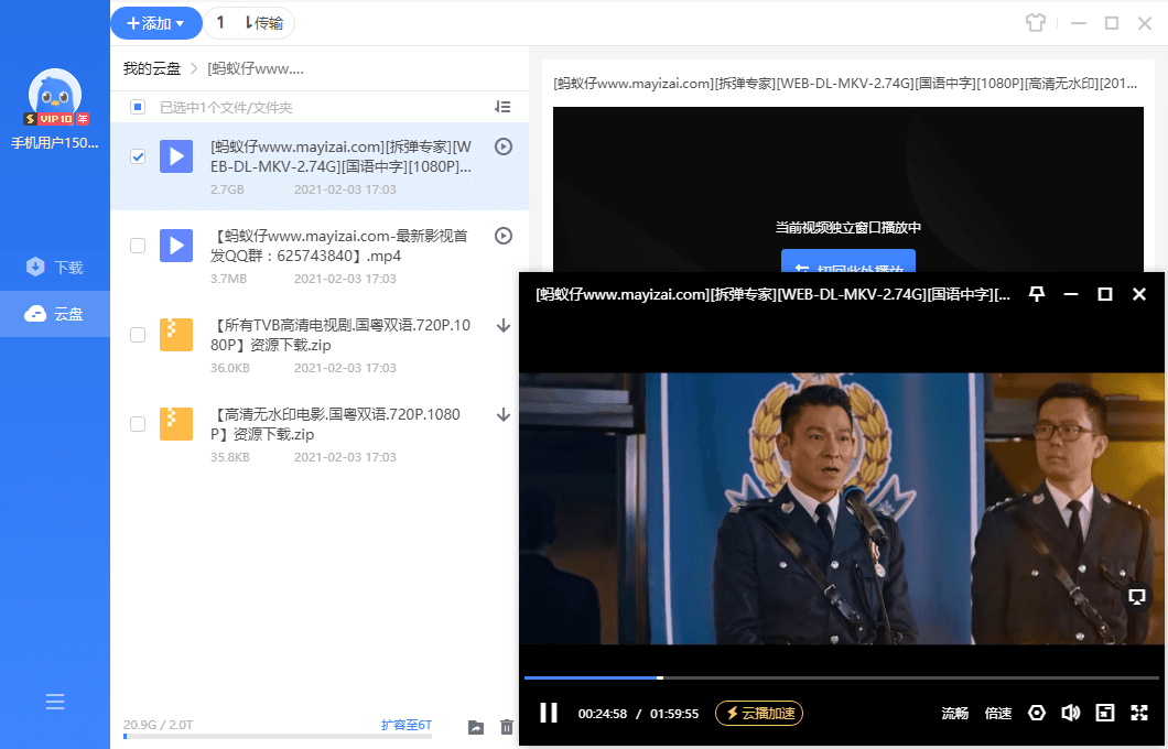 迅雷11 v11.1.12.1692 去广告SVIP绿色精简最终版 迅雷11 v11.1.12.1692 去广告 SVIP 绿色精简最终版