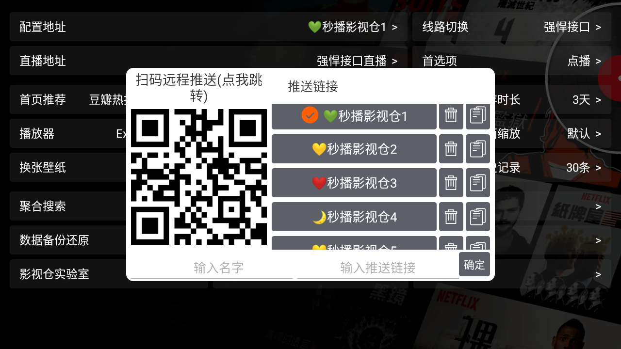 安卓 影视仓v3 v3.0.32 TV 盒子影视软件 安卓 影视仓 v5.0.46 TV 盒子影视软件