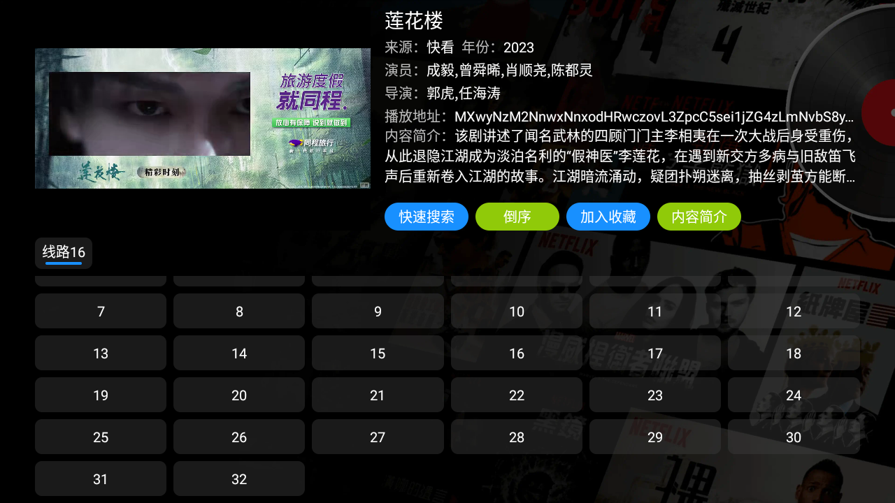 安卓 影视仓v3 v3.0.32 TV 盒子影视软件 安卓 影视仓 v5.0.46 TV 盒子影视软件