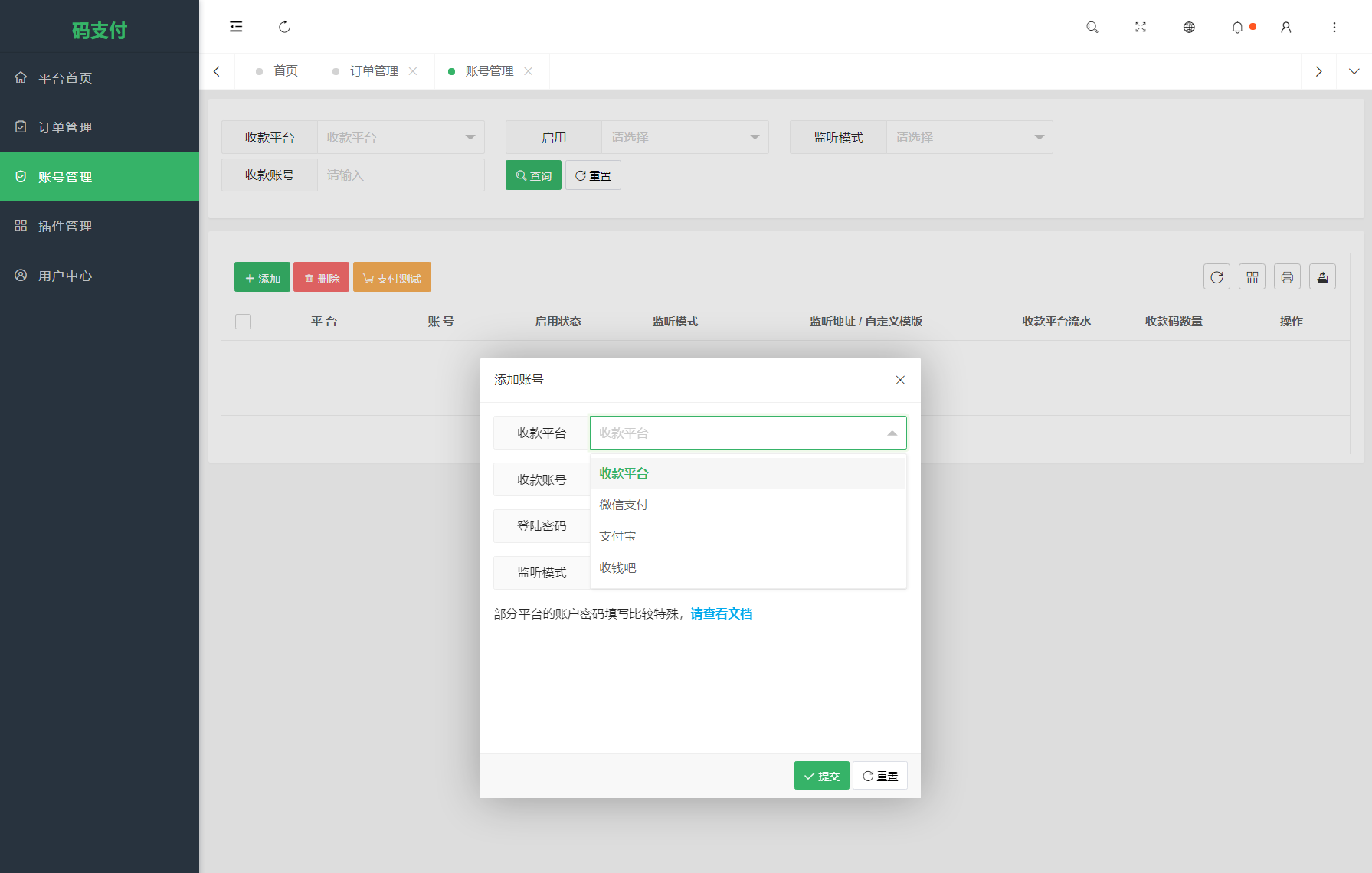 全新版本码支付个人免签支付系统源码 ThinkPHP框架开发 全开源 亲测-5 全新版本码支付个人免签支付系统源码 ThinkPHP框架开发 全开源