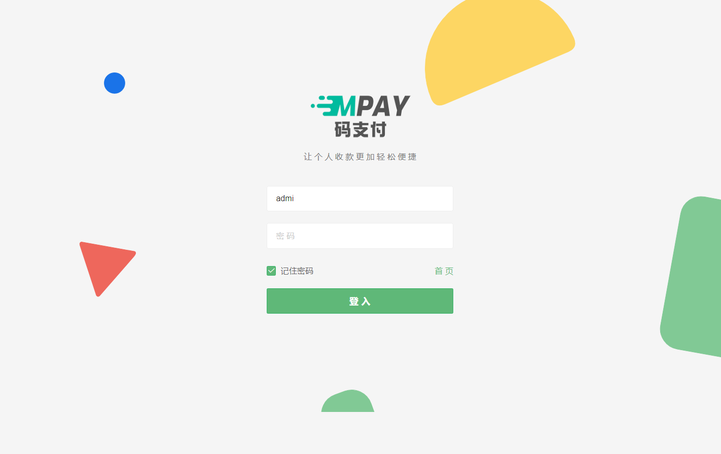 全新版本码支付个人免签支付系统源码 ThinkPHP框架开发 全开源 亲测-2 全新版本码支付个人免签支付系统源码 ThinkPHP框架开发 全开源