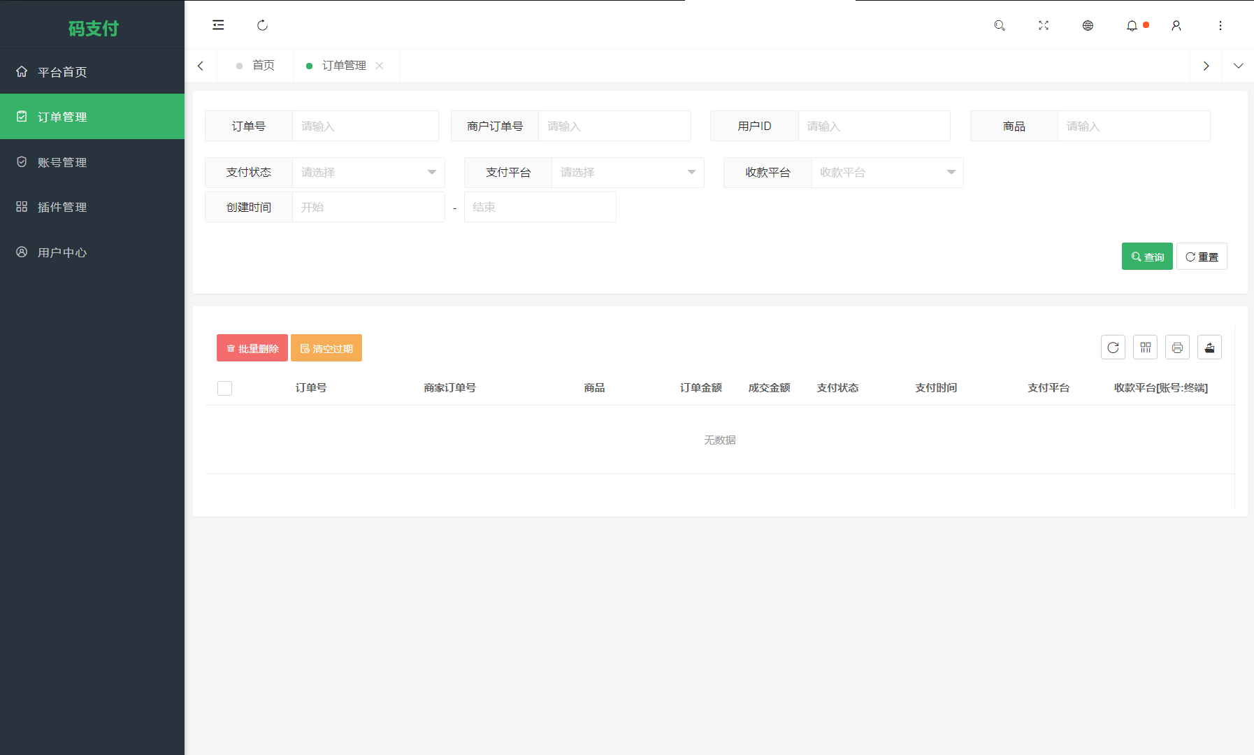 全新版本码支付个人免签支付系统源码 ThinkPHP框架开发 全开源 亲测-4 全新版本码支付个人免签支付系统源码 ThinkPHP框架开发 全开源