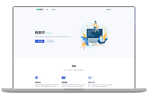 全新版本码支付个人免签支付系统源码 ThinkPHP框架开发 全开源