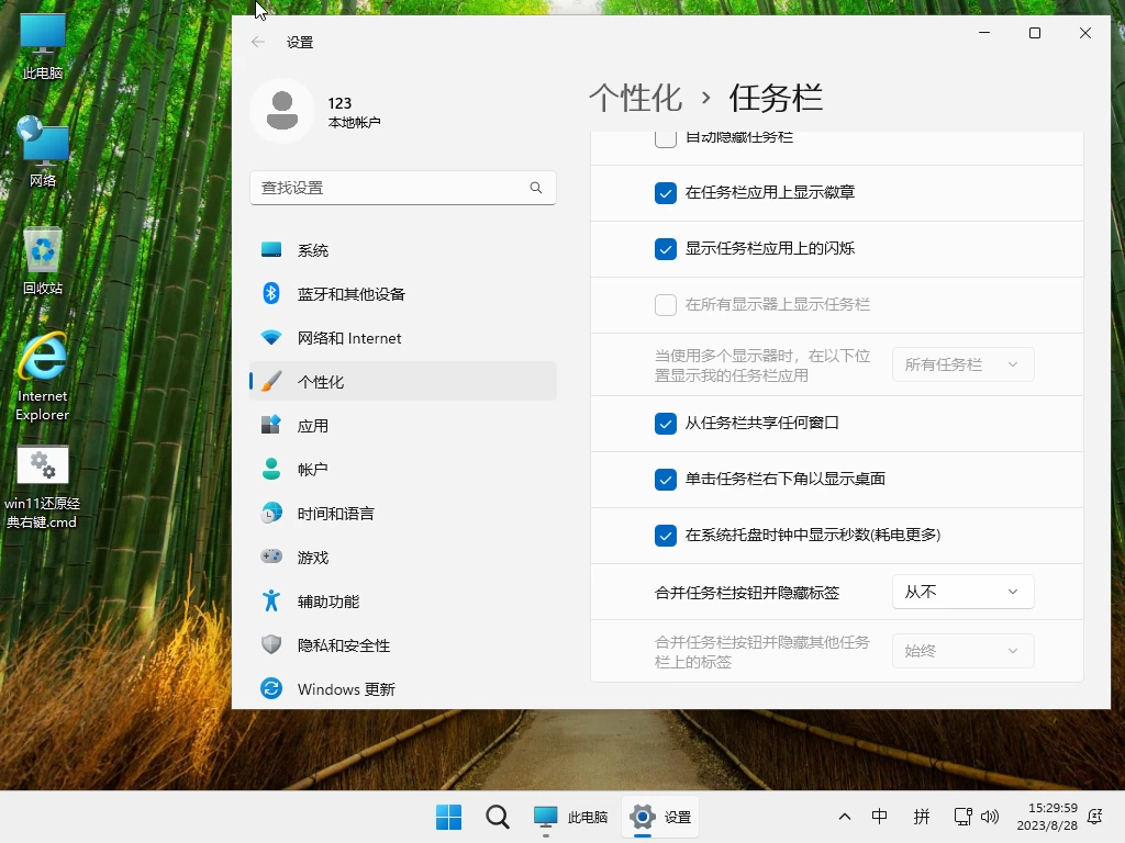 小修 Win11 专业版 v23H2(22631.4541)轻度精简版 小修 Win11 专业版 v23H2(22631.4541)轻度精简版