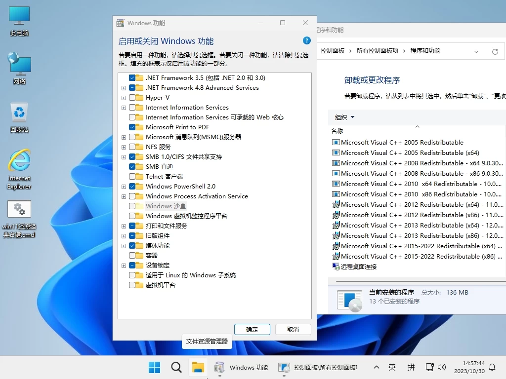 小修 Win11 专业版 v23H2(22631.4541)轻度精简版 小修 Win11 专业版 v23H2(22631.4541)轻度精简版