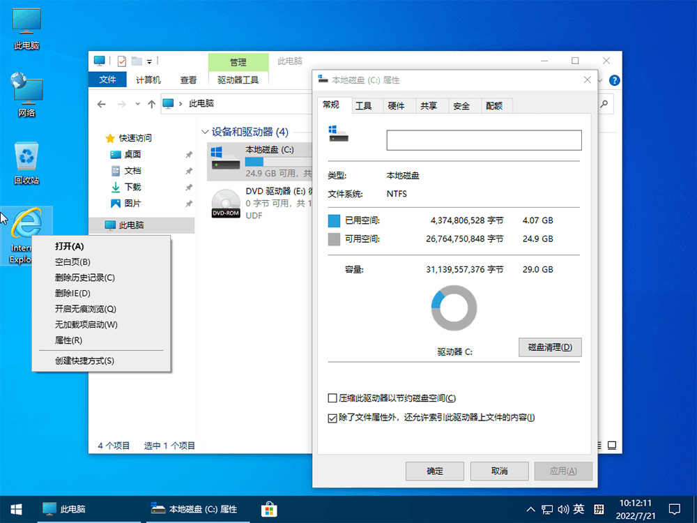 小修 Windows 10 22H2 (19045.2728) 精简优化版 小修 Windows 10 v22H2 (19045.5247) 轻度精简版