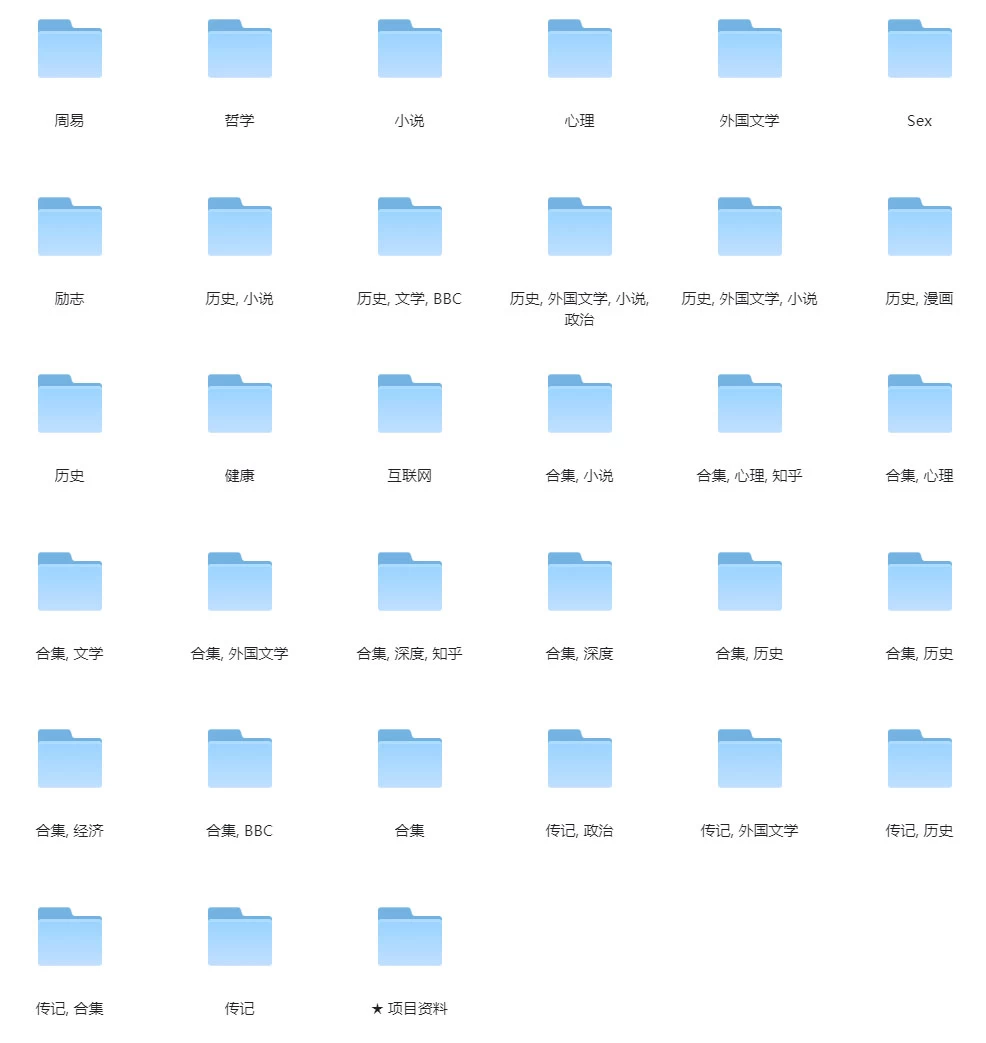 全网稀有电子书大合集,精心整理稀缺资源 全网稀有电子书大合集,精心整理稀缺资源