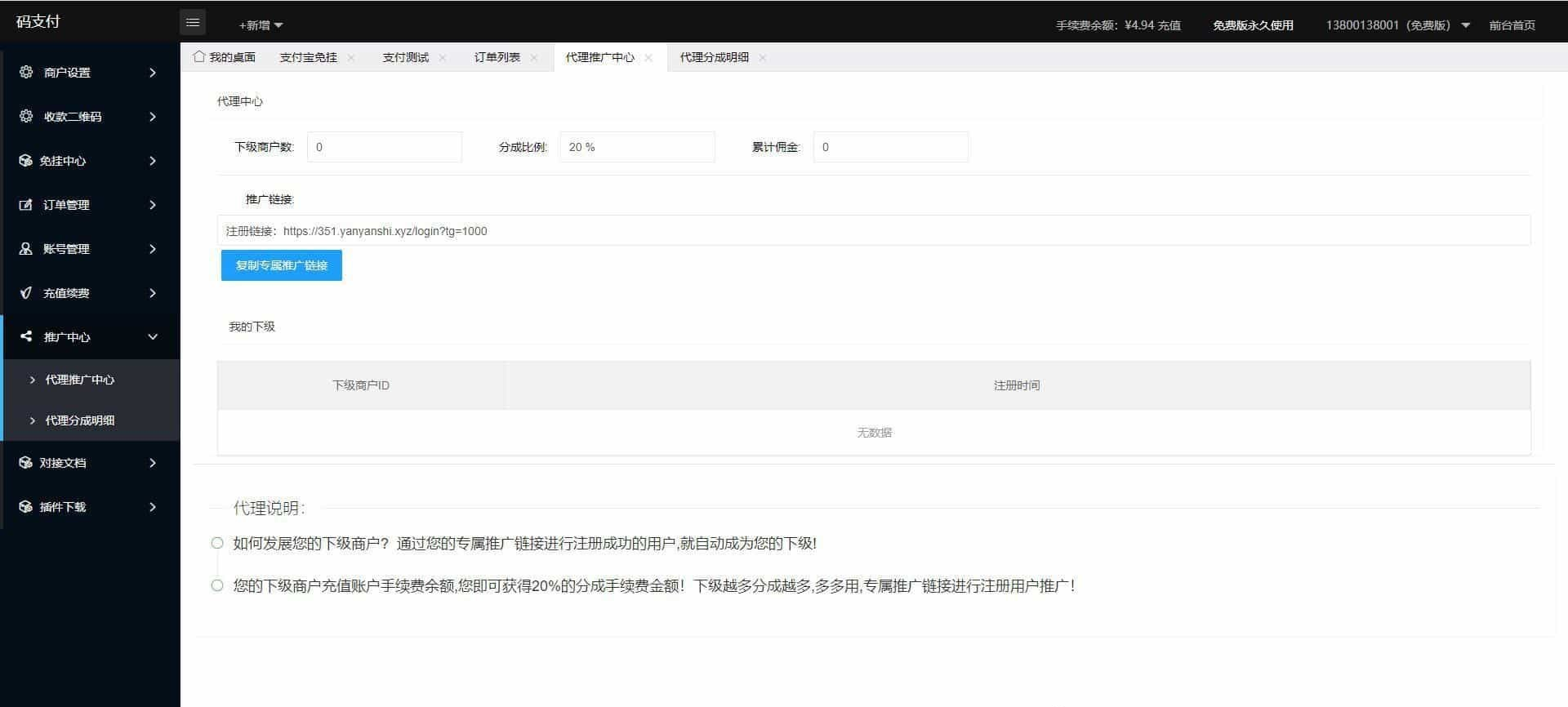 码支付系统三网免挂个人免签支付兼容易支付 码支付系统三网免挂个人免签支付兼容易支付
