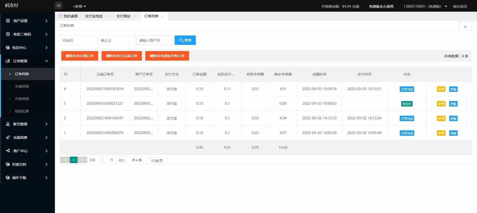 码支付系统三网免挂个人免签支付兼容易支付 码支付系统三网免挂个人免签支付兼容易支付