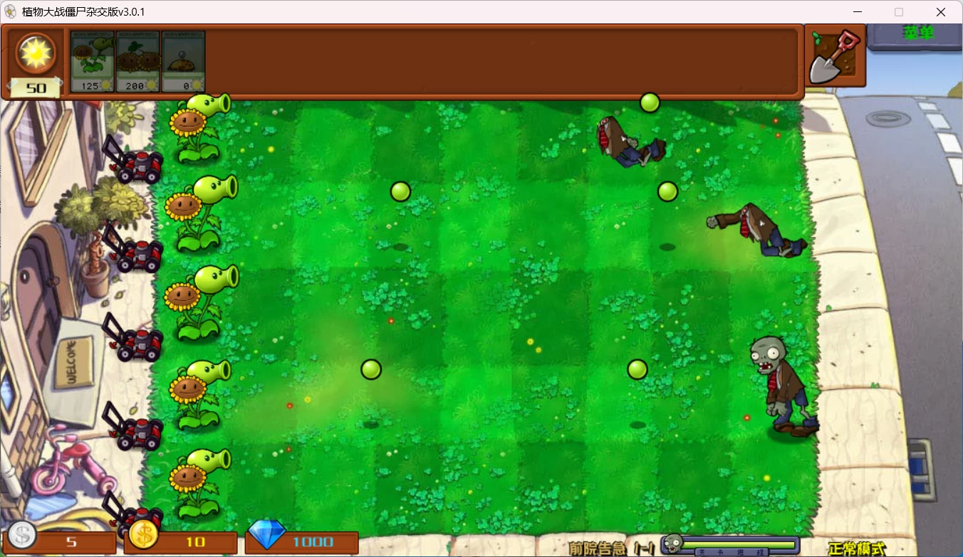 植物大战僵尸杂交版 v3.0.1 最新版,全新体验等你来战! 植物大战僵尸杂交版 v3.0.1 最新版,全新体验等你来战!