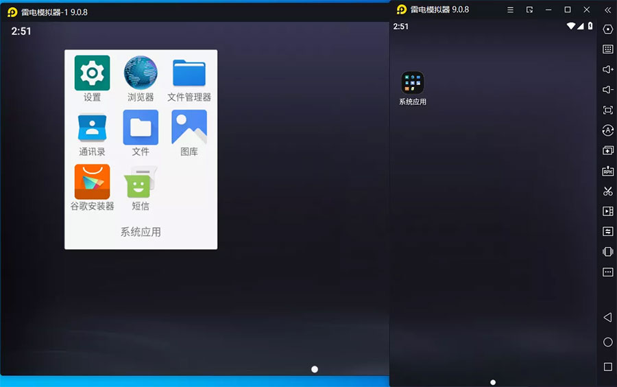 雷电模拟器9「64位」v9.0.40.1 去广告绿色纯净版 雷电模拟器9「64位」v9.1.34.0 去广告绿色纯净版