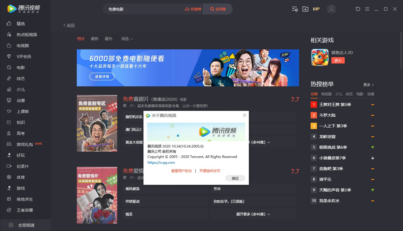 腾讯视频PC版 v11.65.4506 去广告绿色纯净版 腾讯视频 PC 版 v11.110.9589 去广告绿色版
