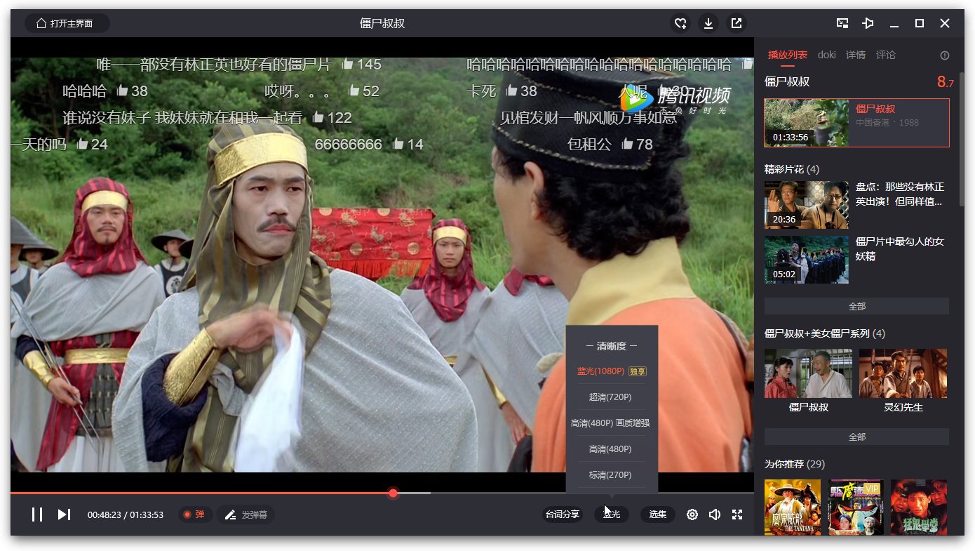 腾讯视频PC版 v11.65.4506 去广告绿色纯净版 腾讯视频 PC 版 v11.110.9589 去广告绿色版