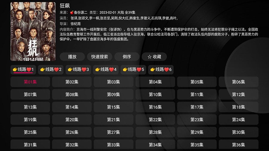 安卓 小苹果影视盒子 v1.5.7 纯净版 TV 盒子影视软件