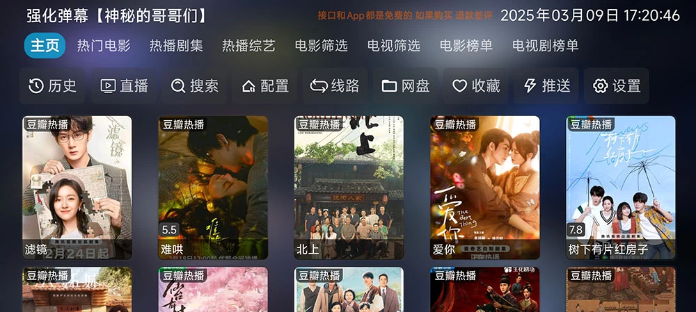 安卓 影视仓 v6.0.6 TV 盒子影视软件 + 影视仓 v3.0.7.1 手机版影视软件 安卓 影视仓 v6.0.6 TV 盒子影视软件 + 影视仓 v3.0.7.1 手机版影视软件