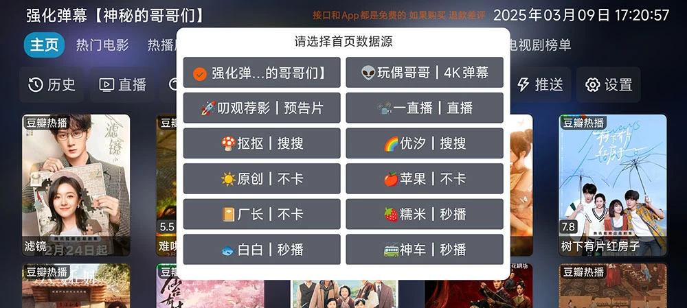 安卓 影视仓 v6.0.6 TV 盒子影视软件 + 影视仓 v3.0.7.1 手机版影视软件 安卓 影视仓 v6.0.6 TV 盒子影视软件 + 影视仓 v3.0.7.1 手机版影视软件