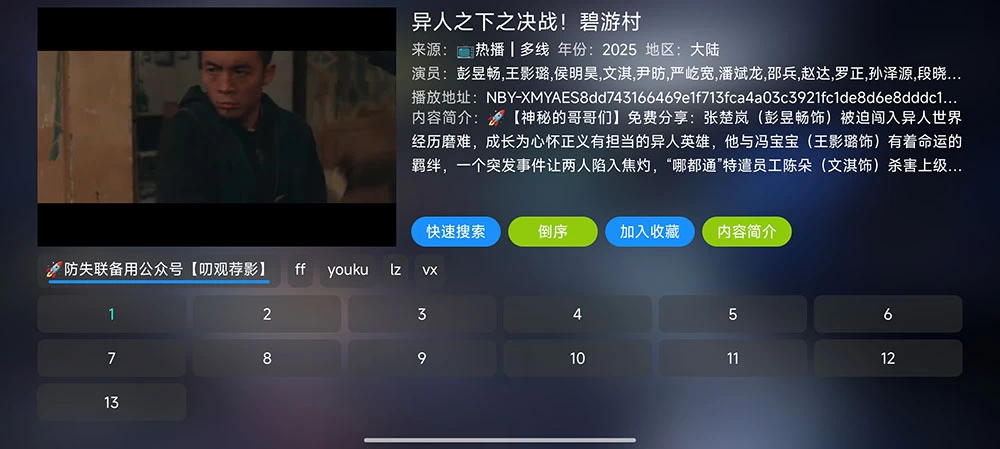 安卓 影视仓 v6.0.6 TV 盒子影视软件 + 影视仓 v3.0.7.1 手机版影视软件 安卓 影视仓 v6.0.6 TV 盒子影视软件 + 影视仓 v3.0.7.1 手机版影视软件